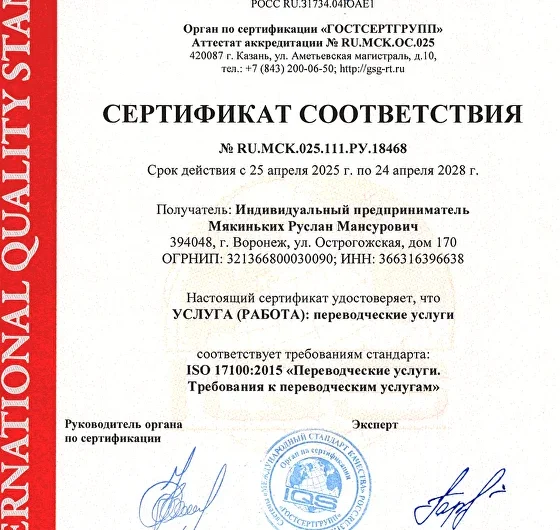 Услуги бюро переводов для точного и качественного контента